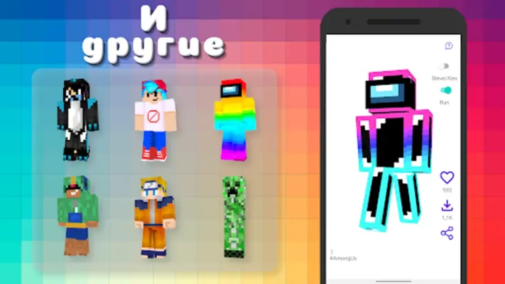 Popular Youtubers Skins android App screenshot 0