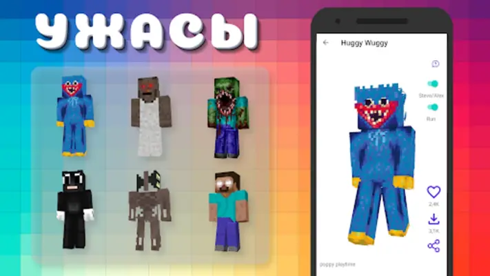 Popular Youtubers Skins android App screenshot 3